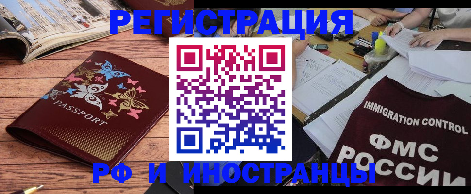 временная регистрация гарантия в Павловском Посаде