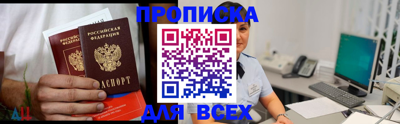 временная регистрация поиск в Павловском Посаде