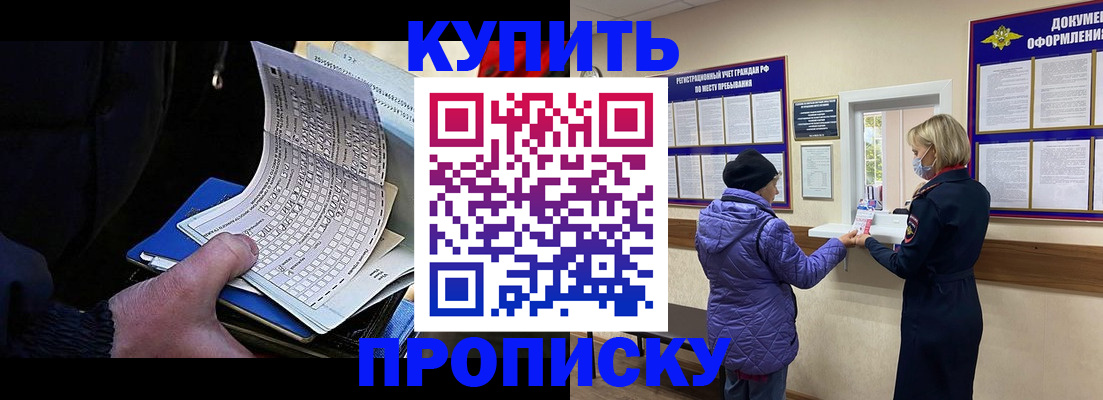 временная прописка в Павловском Посаде