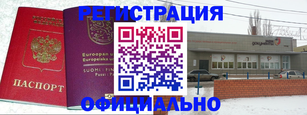 регистрация для школы в Павловском Посаде