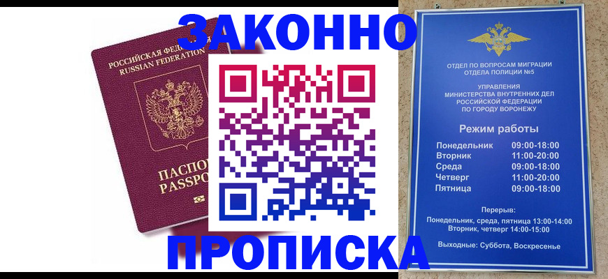 найти адрес прописки в Павловском Посаде